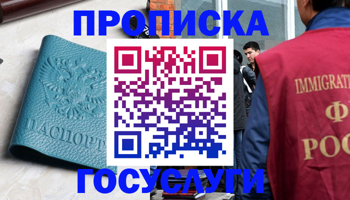 прописка штамп в Малой Вишере