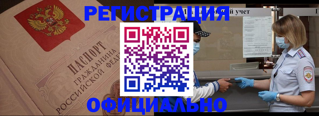 временная регистрация гарантия в Малой Вишере